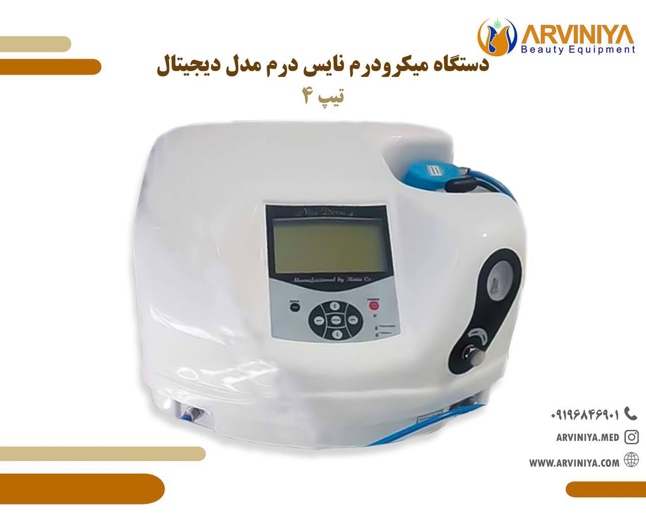 دستگاه میکرودرم